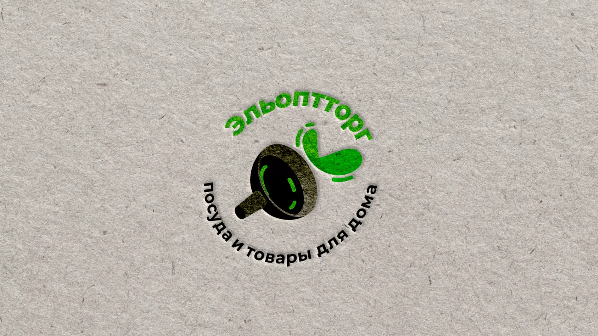 Разработка логотипа для компании по продаже посуды и товаров для дома в Грозном